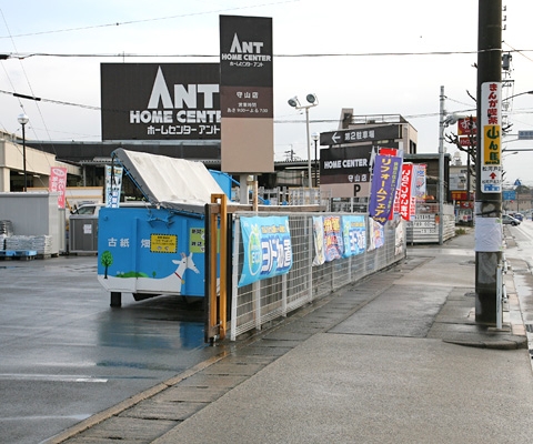 ホームセンターアント守山店 古紙のリサイクルステーション 古紙畑